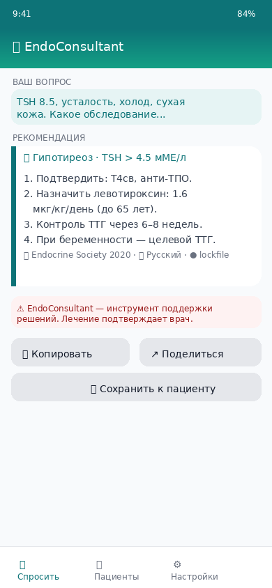 Jogap ekrany